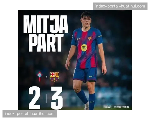 卡马文加两黄变一红被罚下，皇马十人应战最终遭拜仁逆转