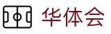 华体会（hth）官方网站 - 华体会官网首页 